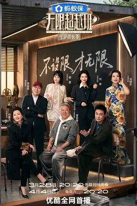 重生之我在古代做账房 短剧海报